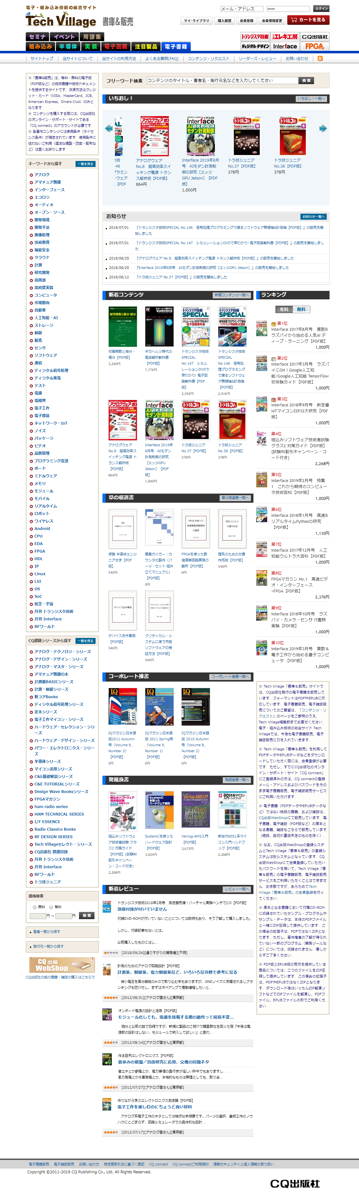 書籍オンラインショップ